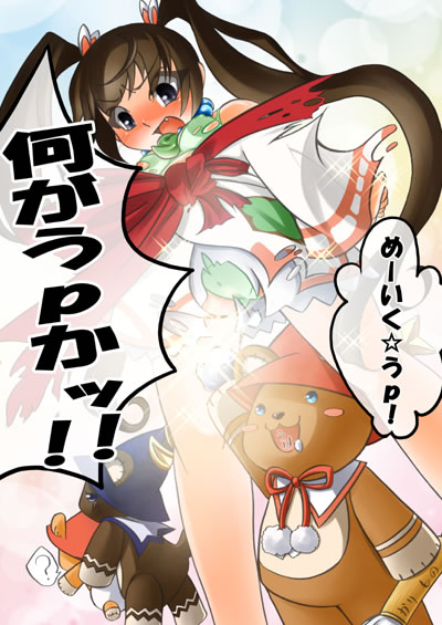 Emil chronicle online HCG page 1 full