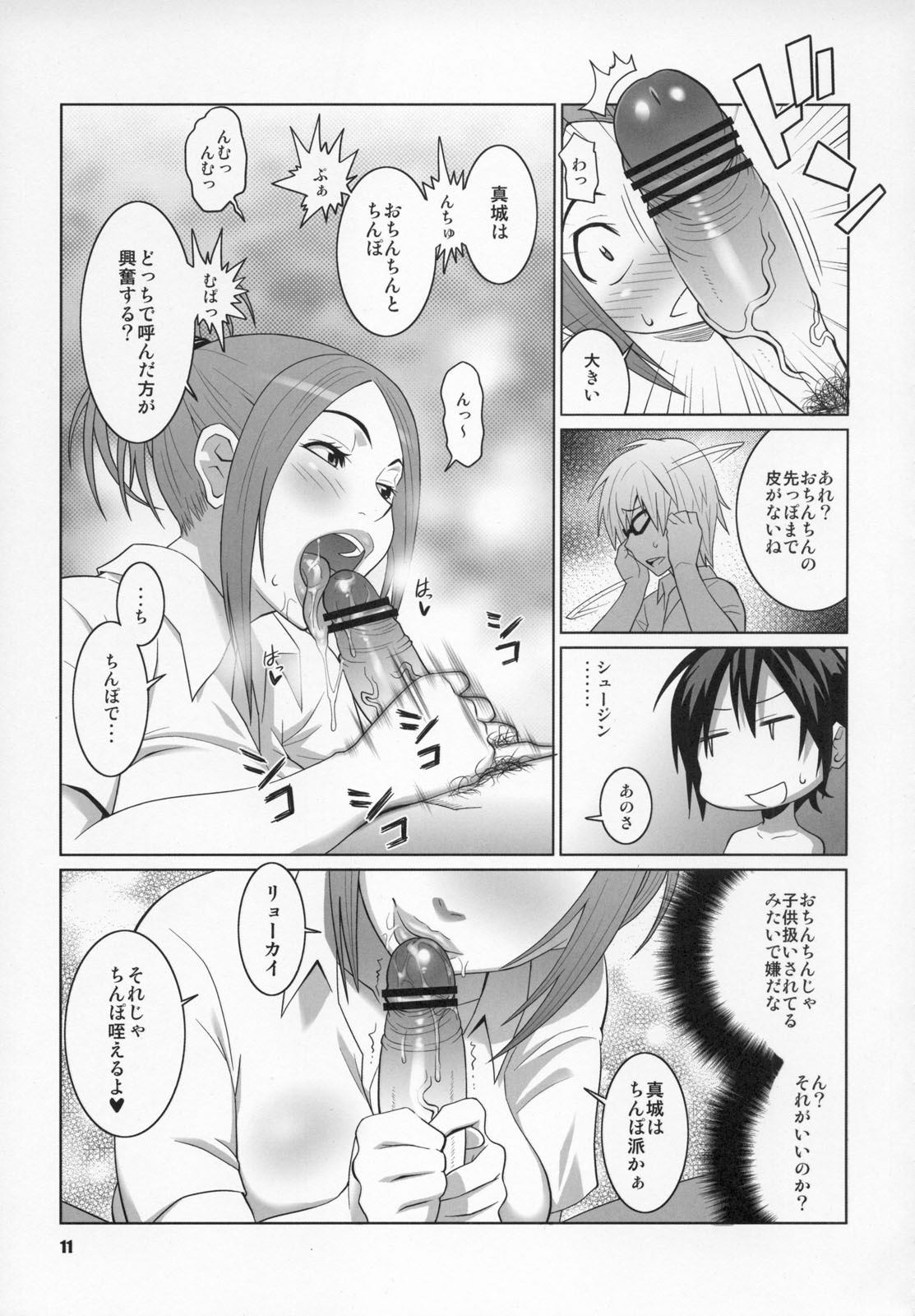 BAKUNEW page 10 full