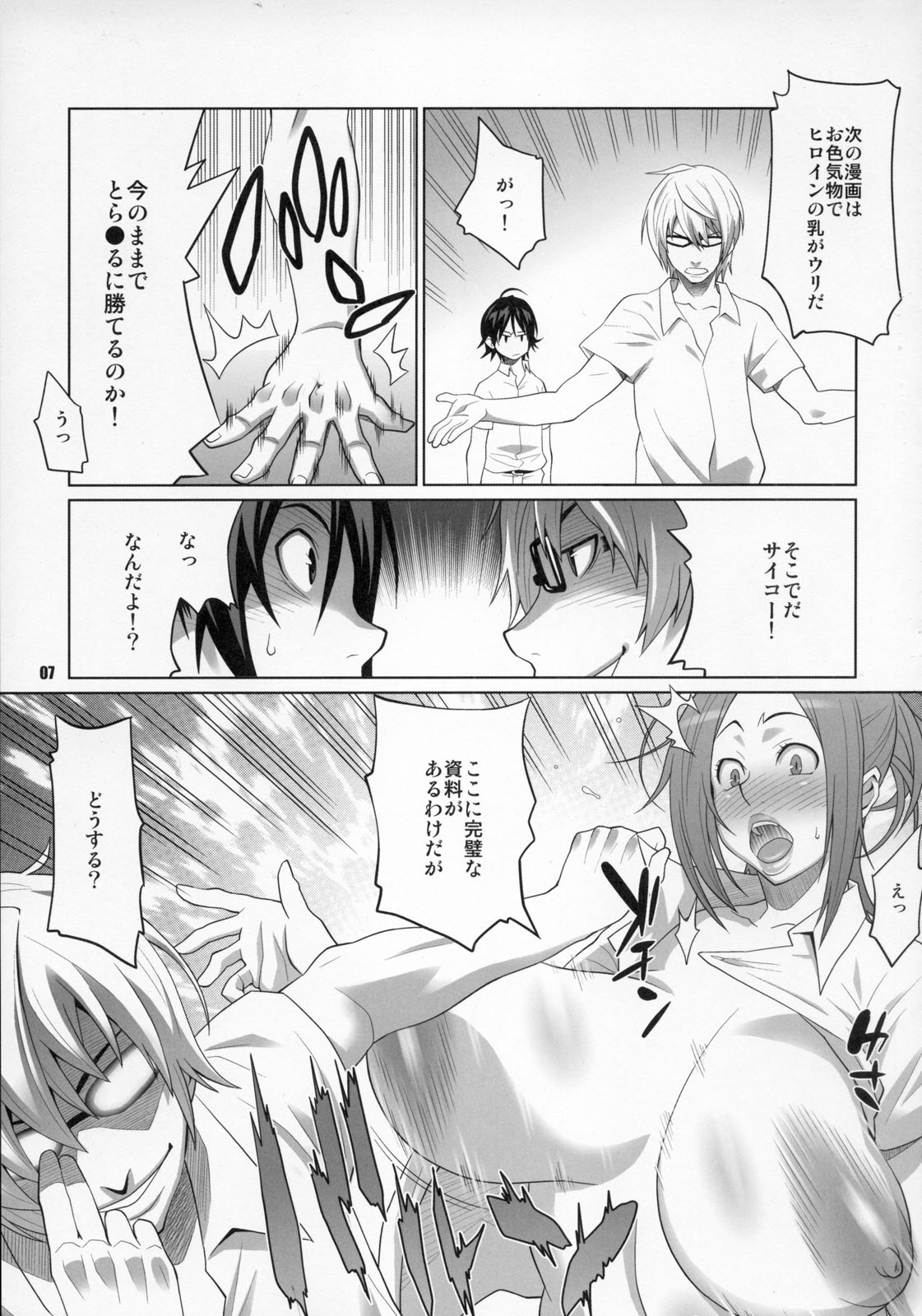 BAKUNEW page 6 full