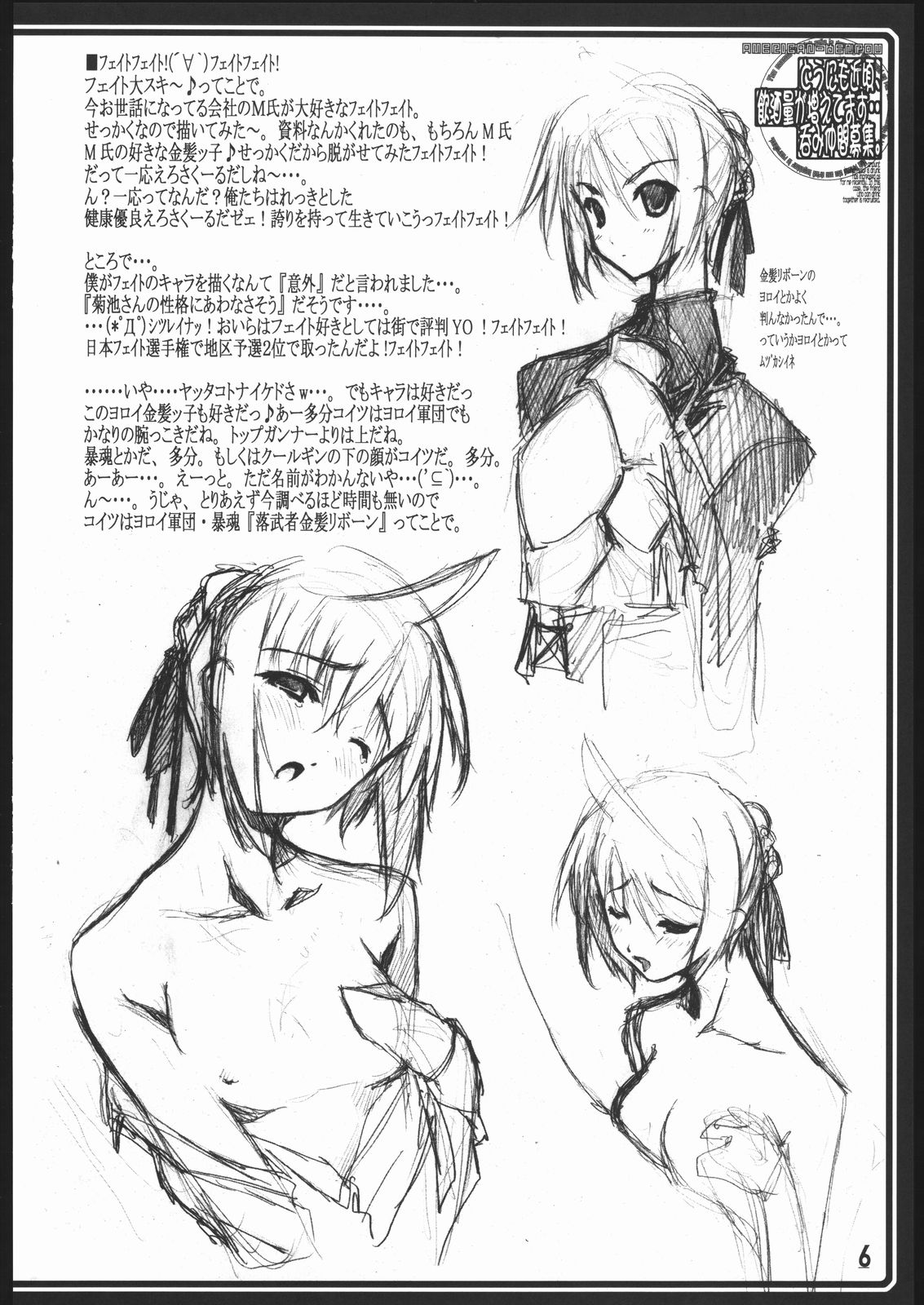 Dounimo Chikagoro, Inshuryou ga Fuetemasu... Nomi Nakama Boshuu. page 7 full
