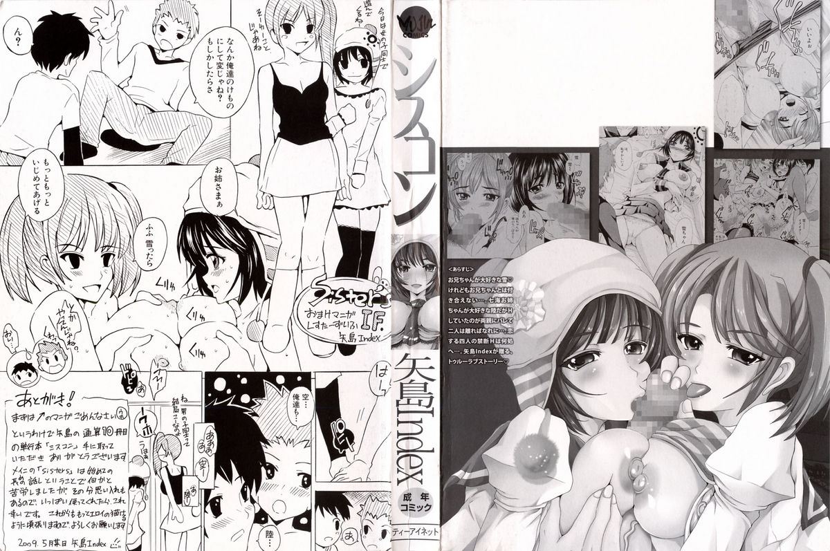 Siscon page 2 full