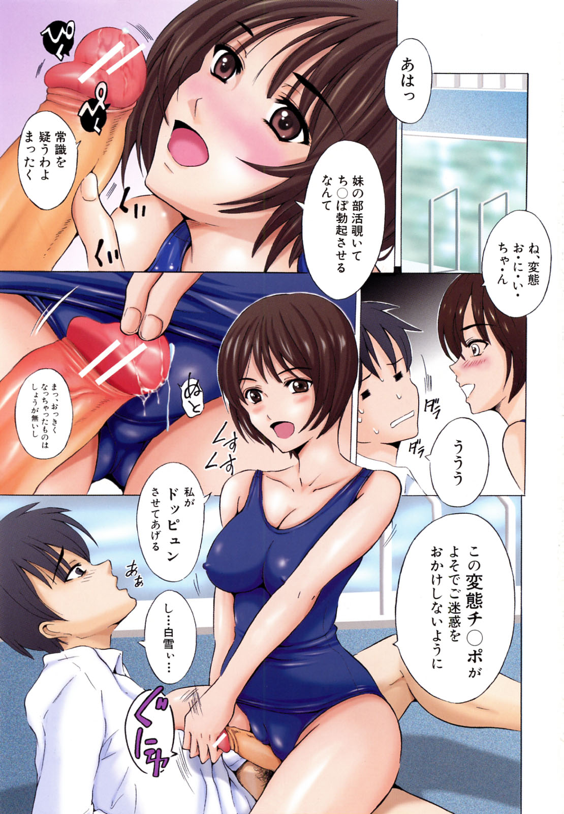 Siscon page 3 full