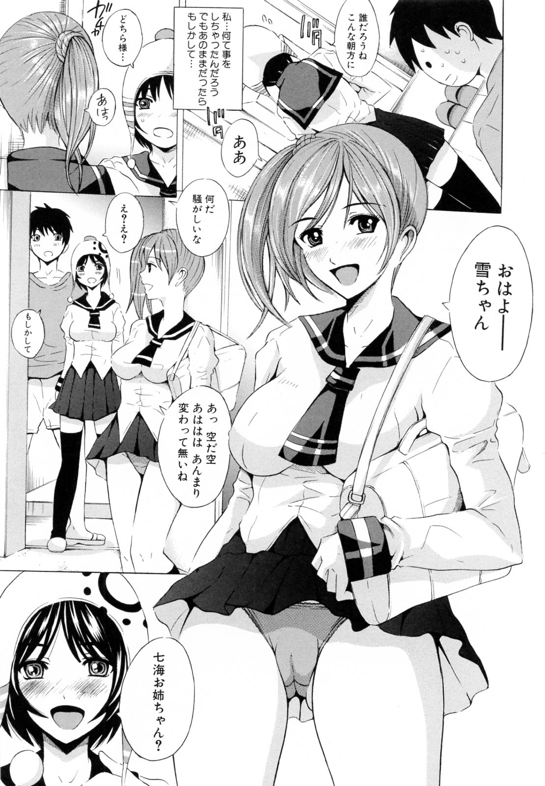 Siscon page 9 full