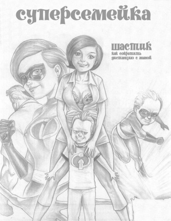 Dash: Goes The Distance With His Mom! cover