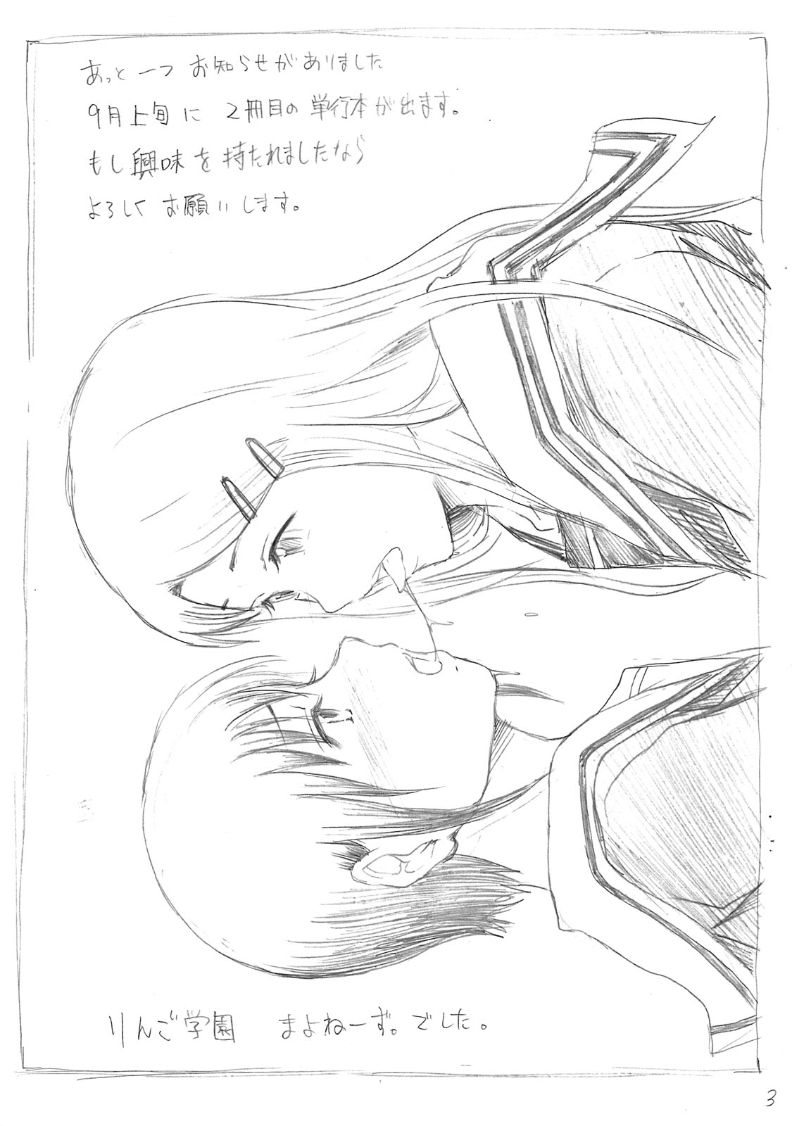 Paper page 3 full