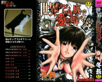 Sekai no Donzoko de Ai o Sakebenai | I Cannot Shout Love From The Bottom Of The World cover