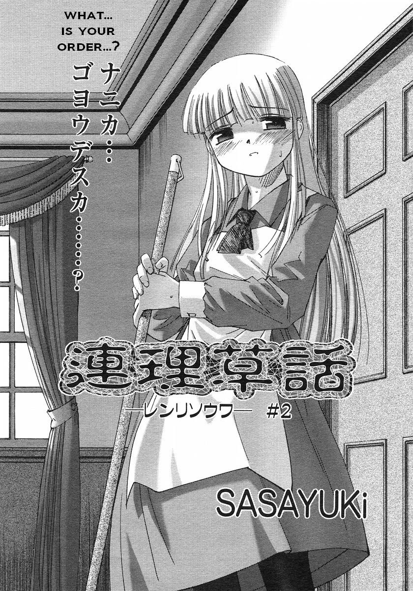 Renri Souwa  Ch. 2  =Torwyn= page 2 full