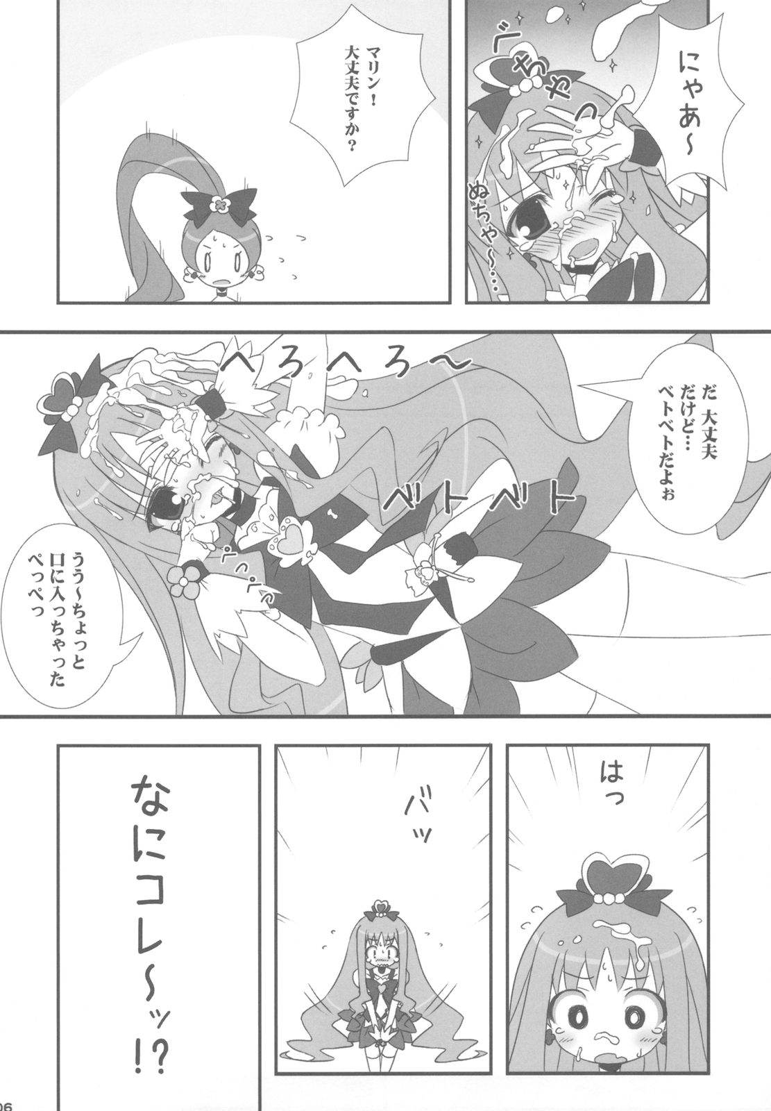 Dokki Doki desu! Kinoko ga Haechaimashita!? page 6 full
