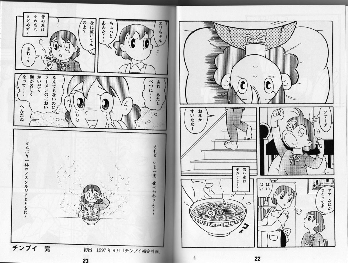 Magical Mystery 3 page 10 full