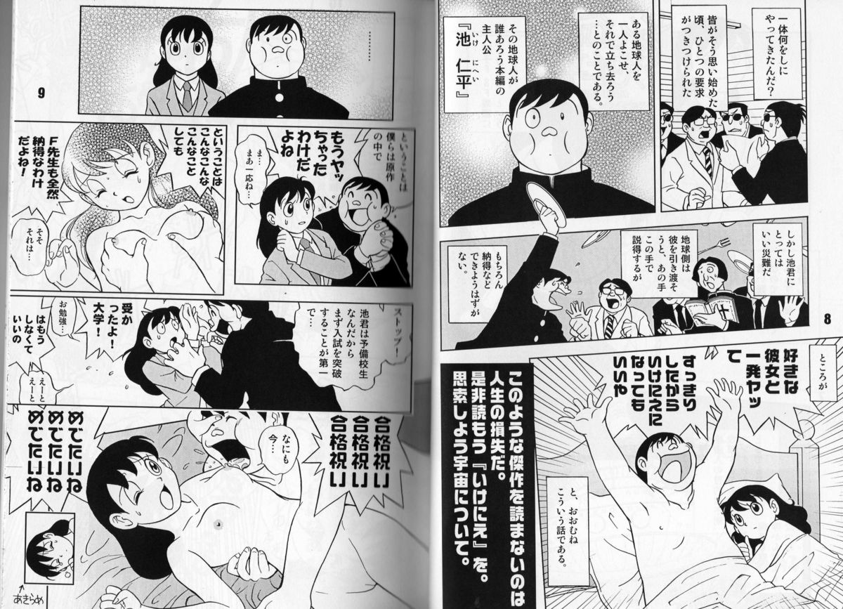 Magical Mystery 3 page 3 full