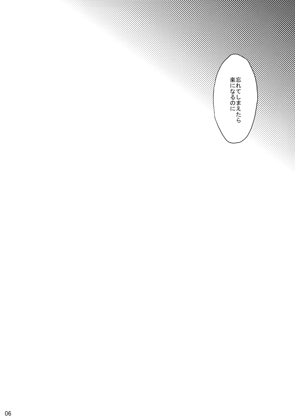 Utsusemi page 7 full