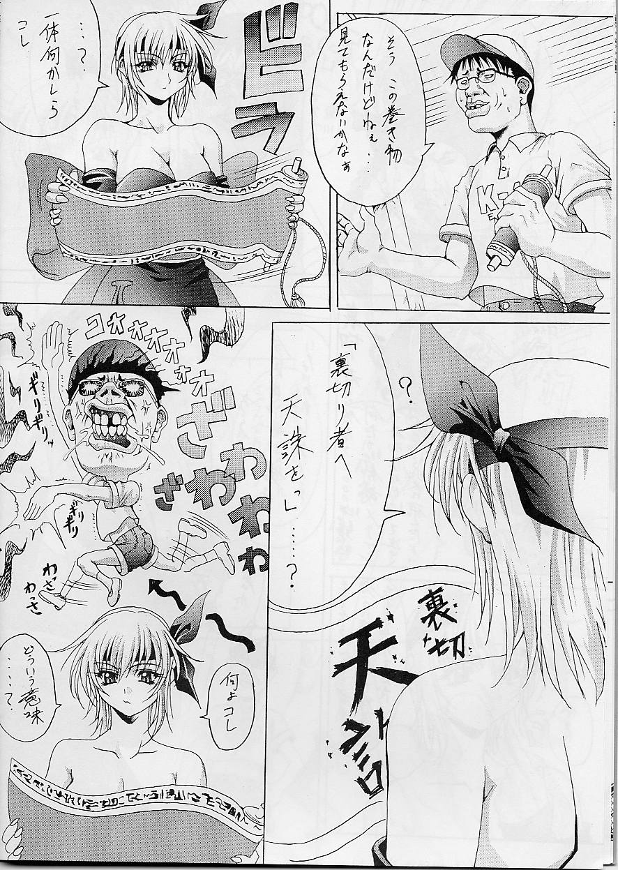 Gorioshi 1ban Shibori page 10 full