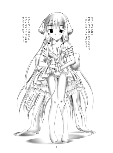 Ecchiits page 2 full