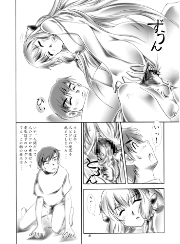 Ecchiits page 5 full