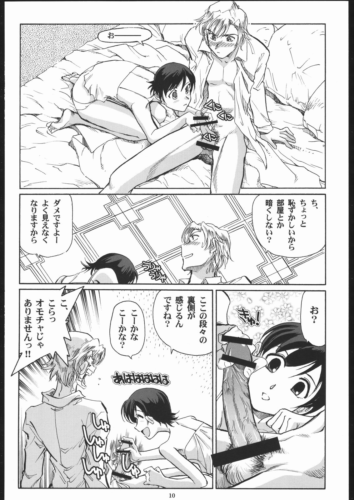 Fujioka Haruhi to Ecchi o Shiyou. page 9 full