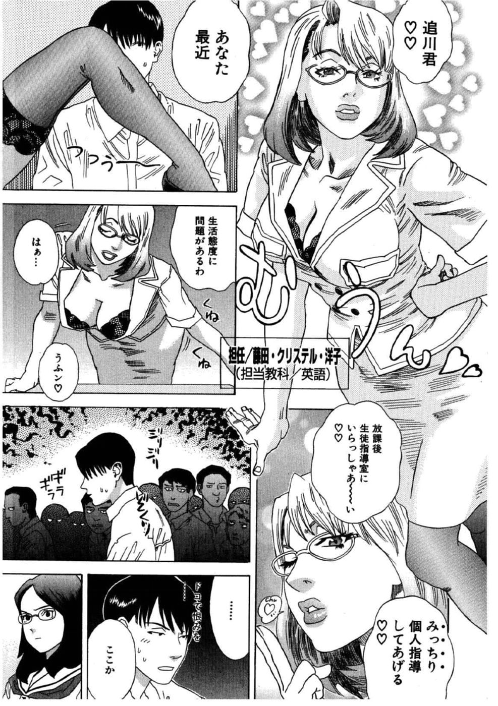 Daybreak page 10 full