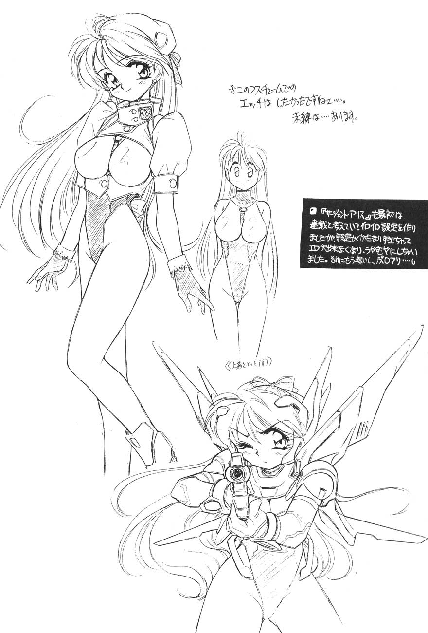 Rafugaki '95~'97 page 7 full