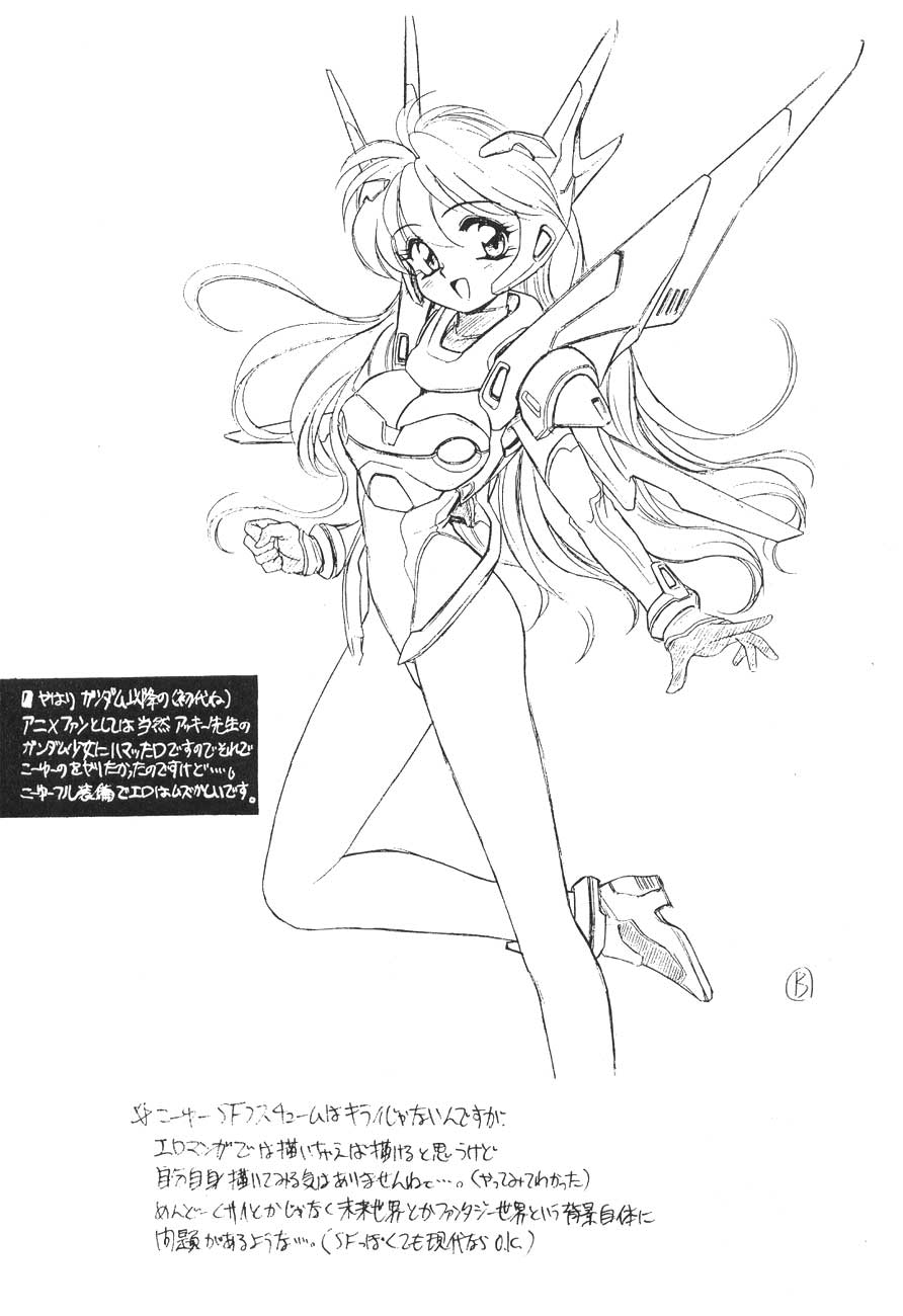 Rafugaki '95~'97 page 8 full