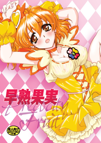 Soujuku Kajitsu | Precocity Fruit   =LWB= cover