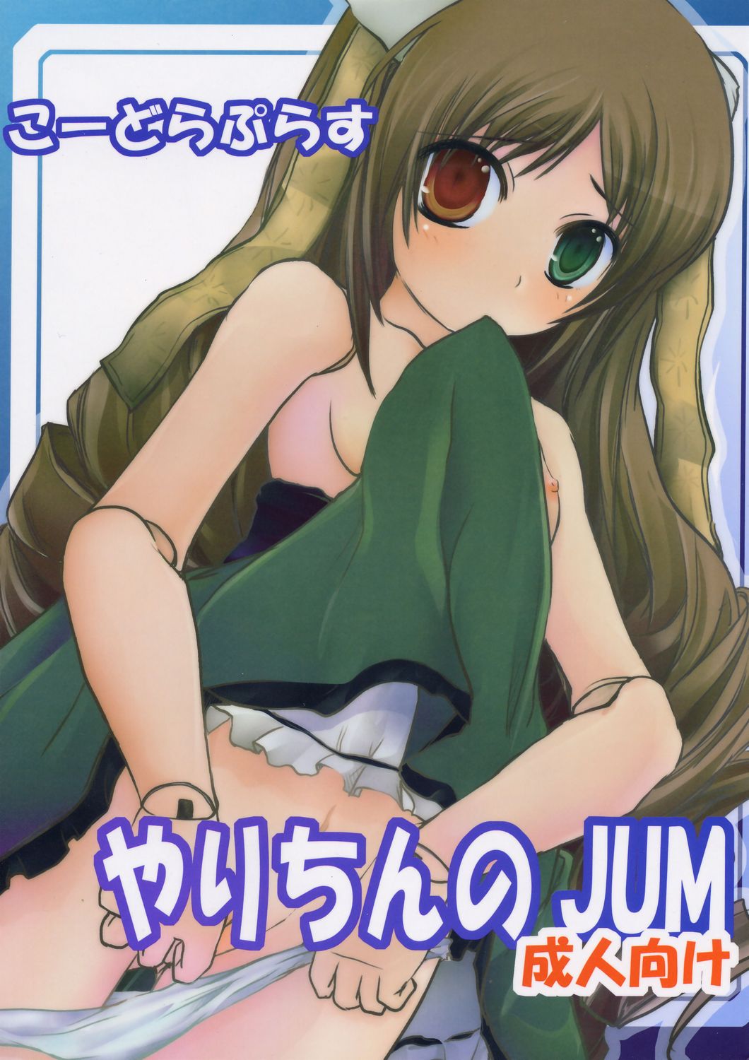 Desu Compilation page 6 full