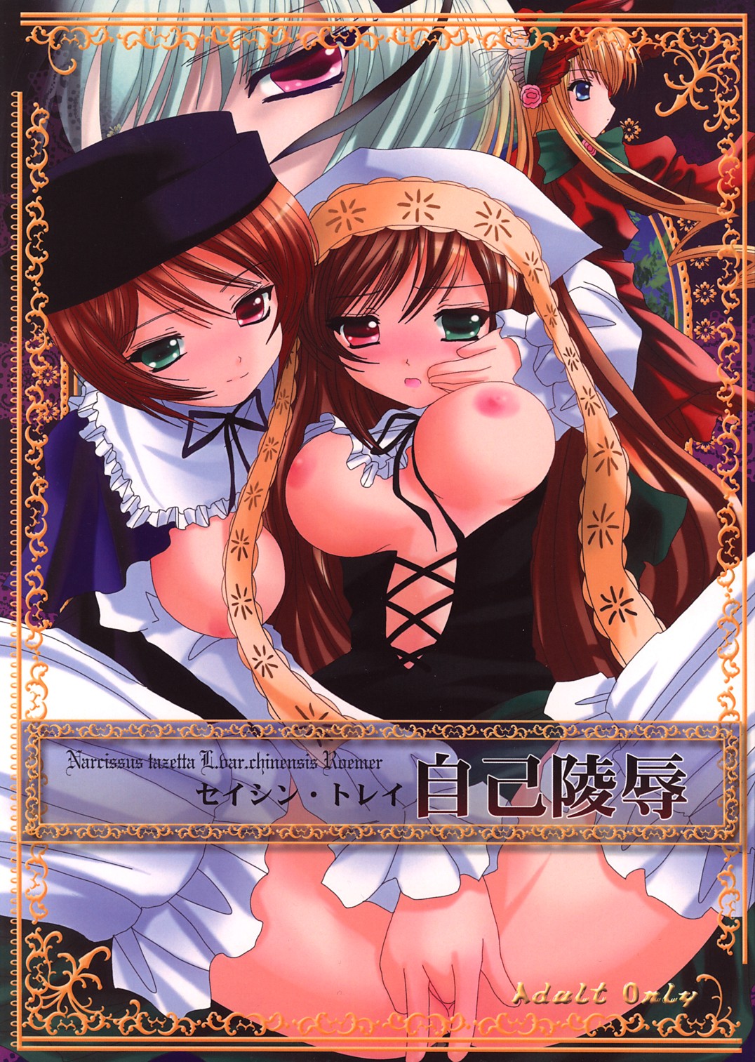 Desu Compilation page 9 full
