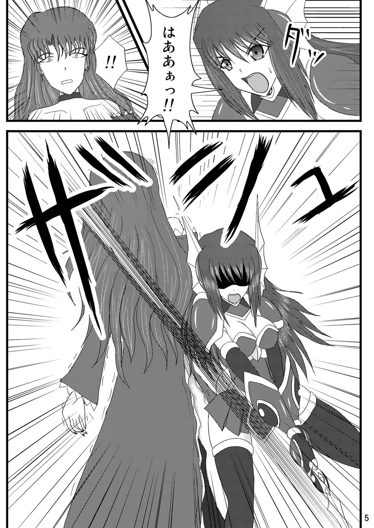 Shield Knight Elsain Vol.2 "Nightmare Agitator" page 5 full