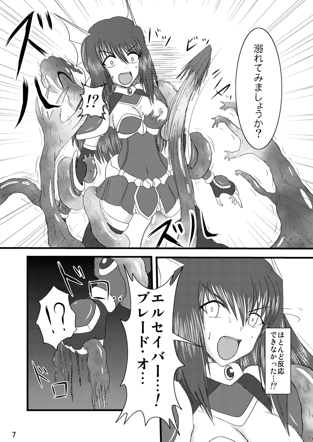 Shield Knight Elsain Vol.2 "Nightmare Agitator" page 7 full