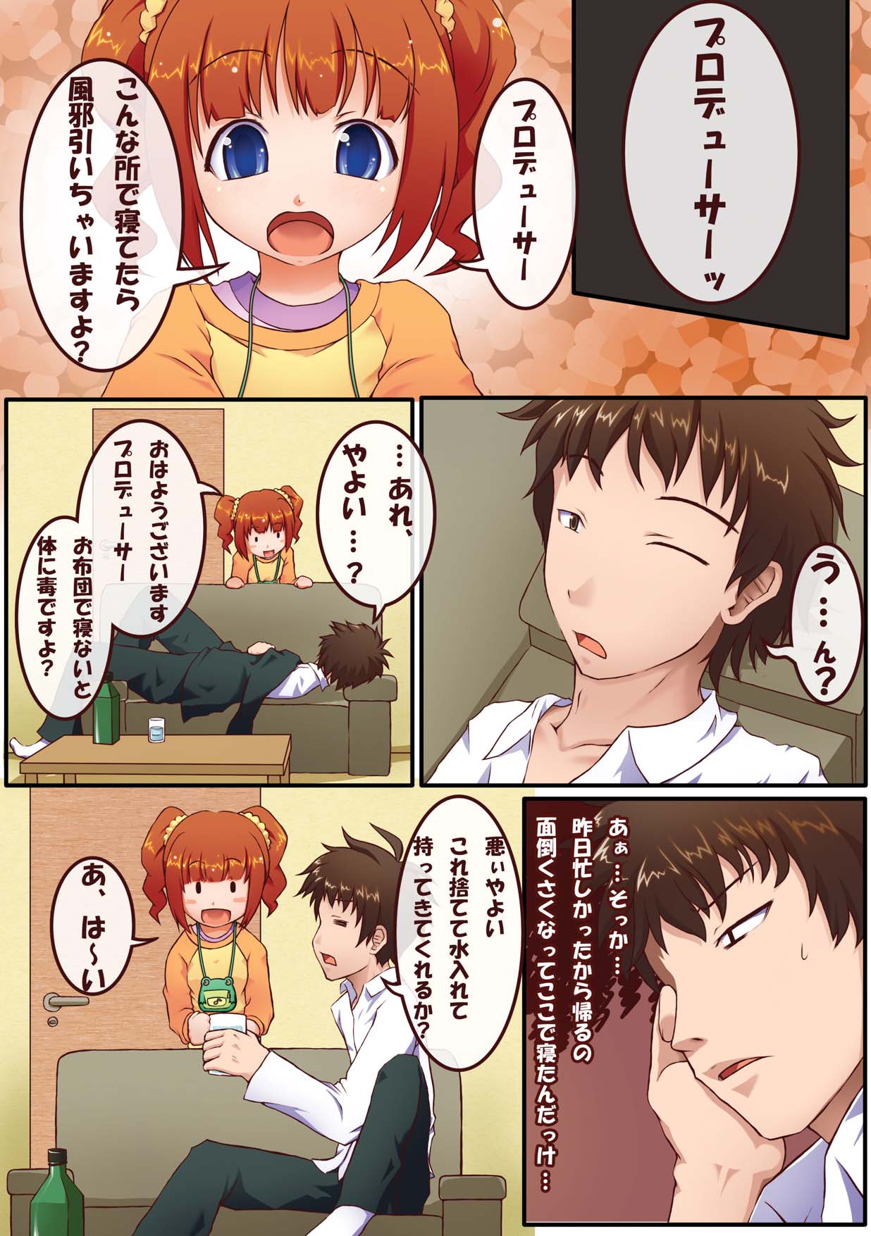 Milk wa Tanpaku Shitsu page 4 full