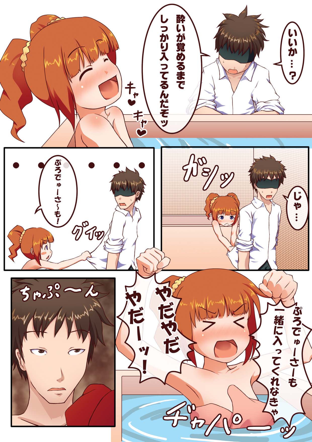 Milk wa Tanpaku Shitsu page 7 full