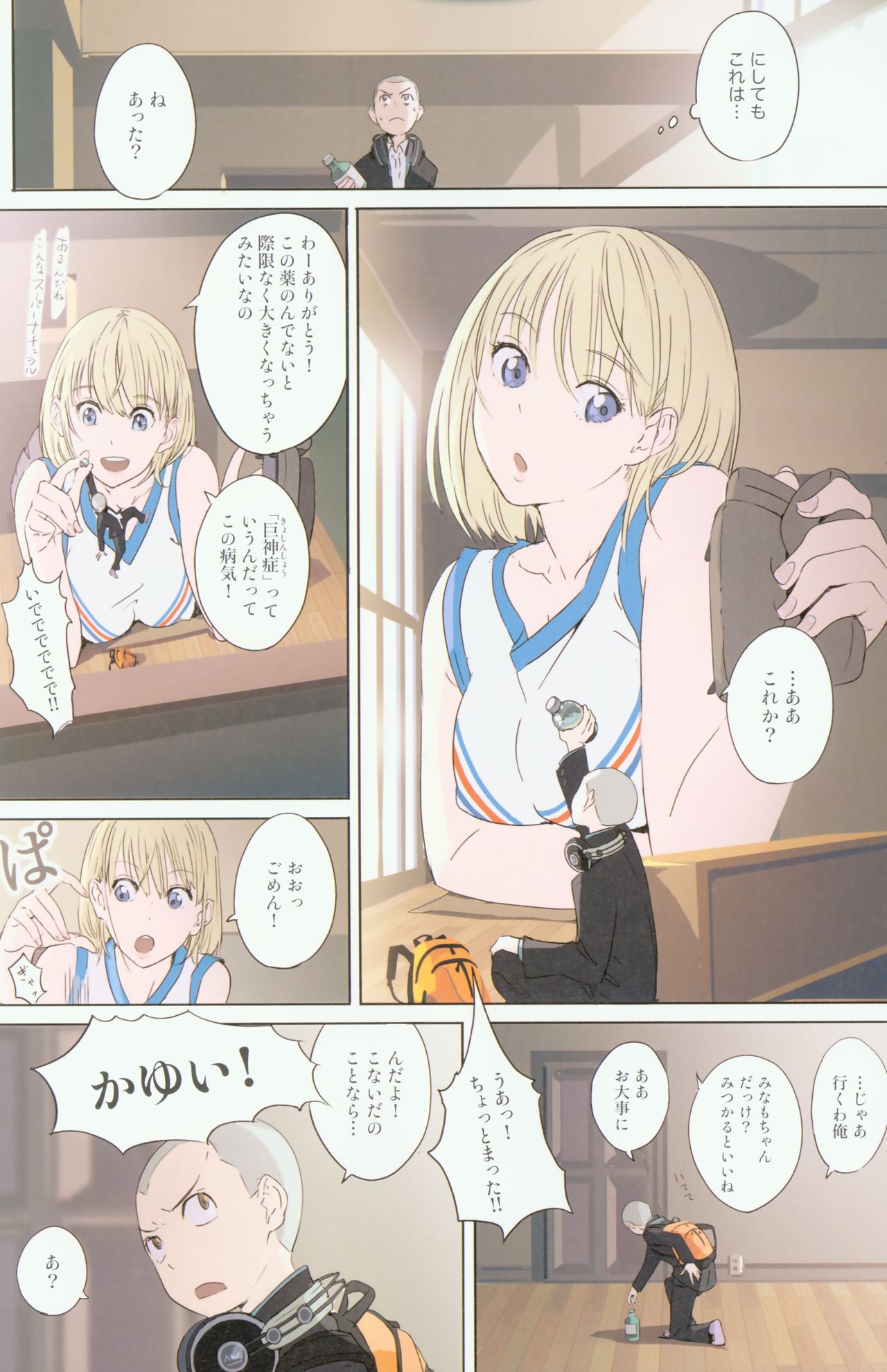 Giantess Hentai 3 page 9 full