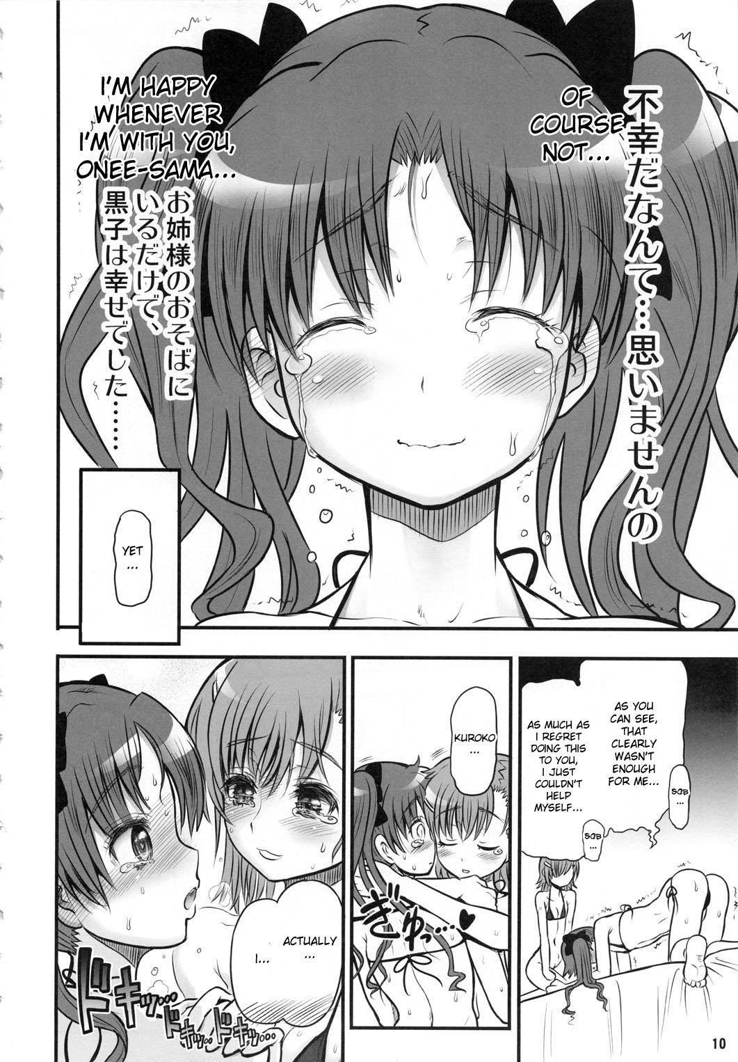 Toaru Kuroko no Mikoto Kanzen Kouryaku   <desudesu> page 9 full