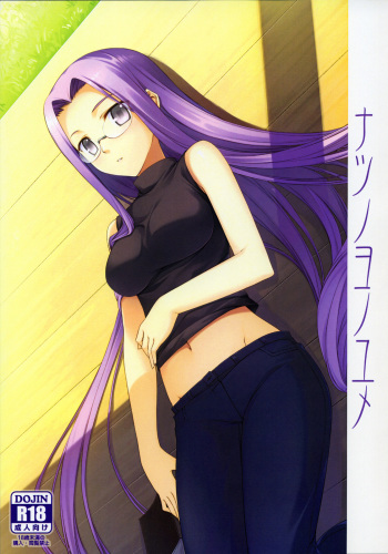 Natsu no Yono Yume cover