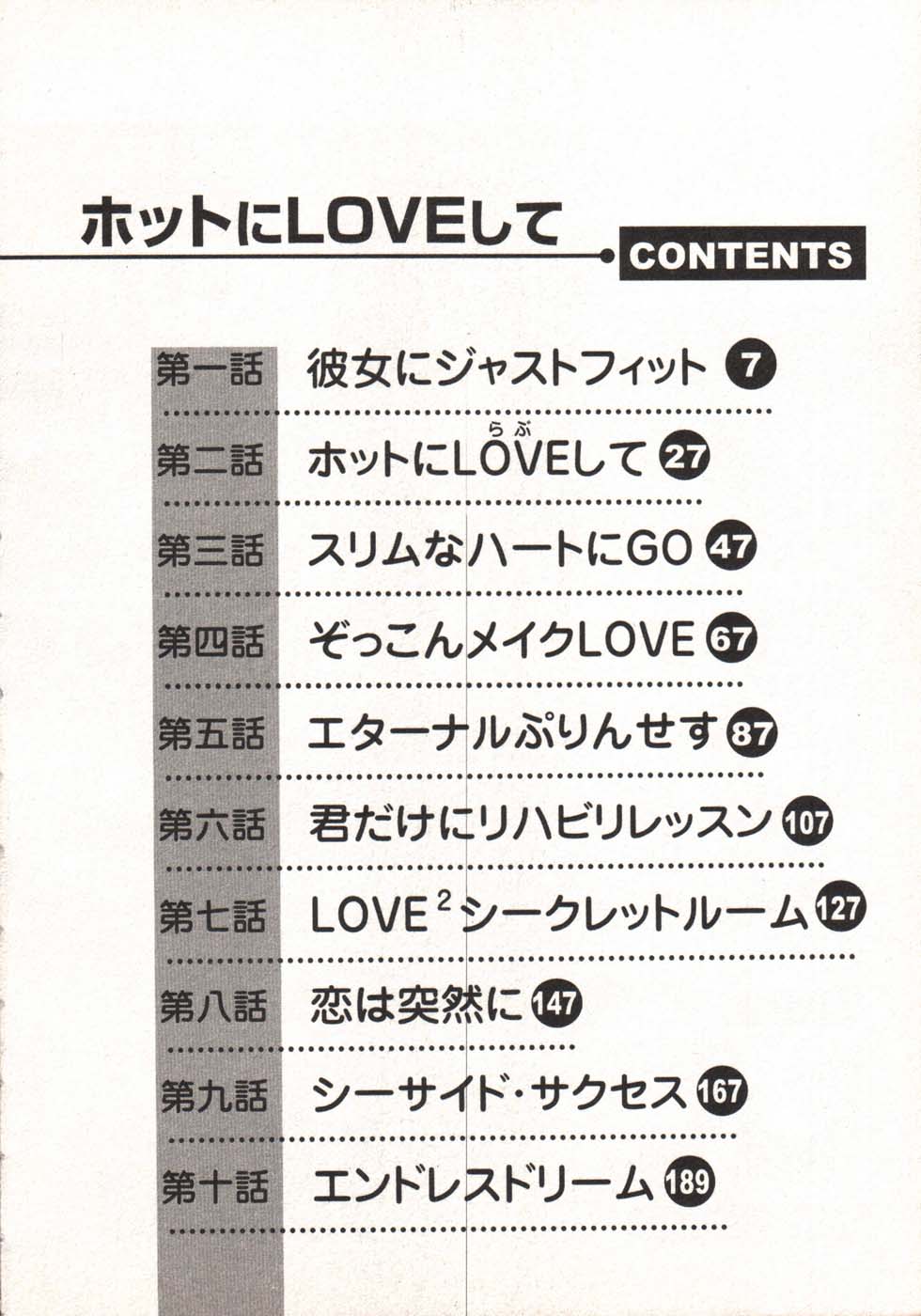 Hot ni Love Shite page 8 full
