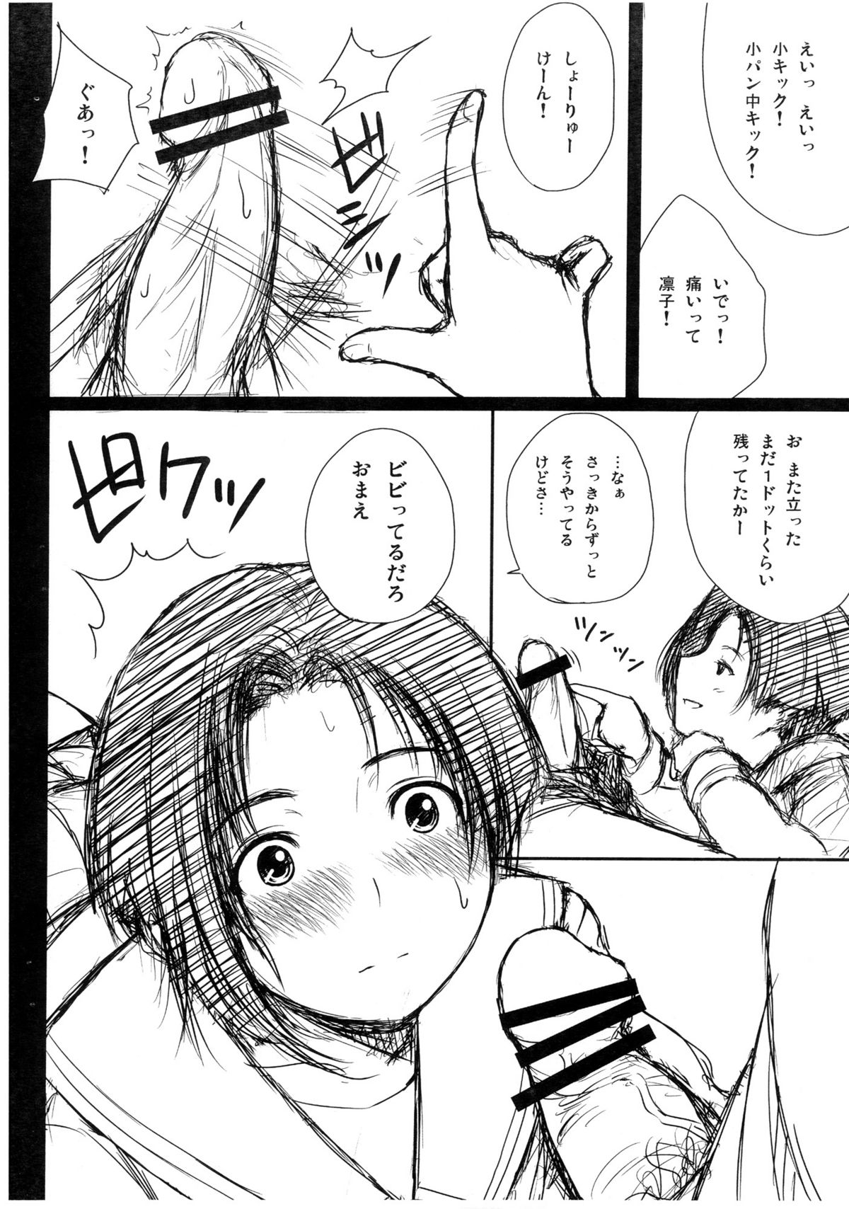 Rin Copy page 2 full