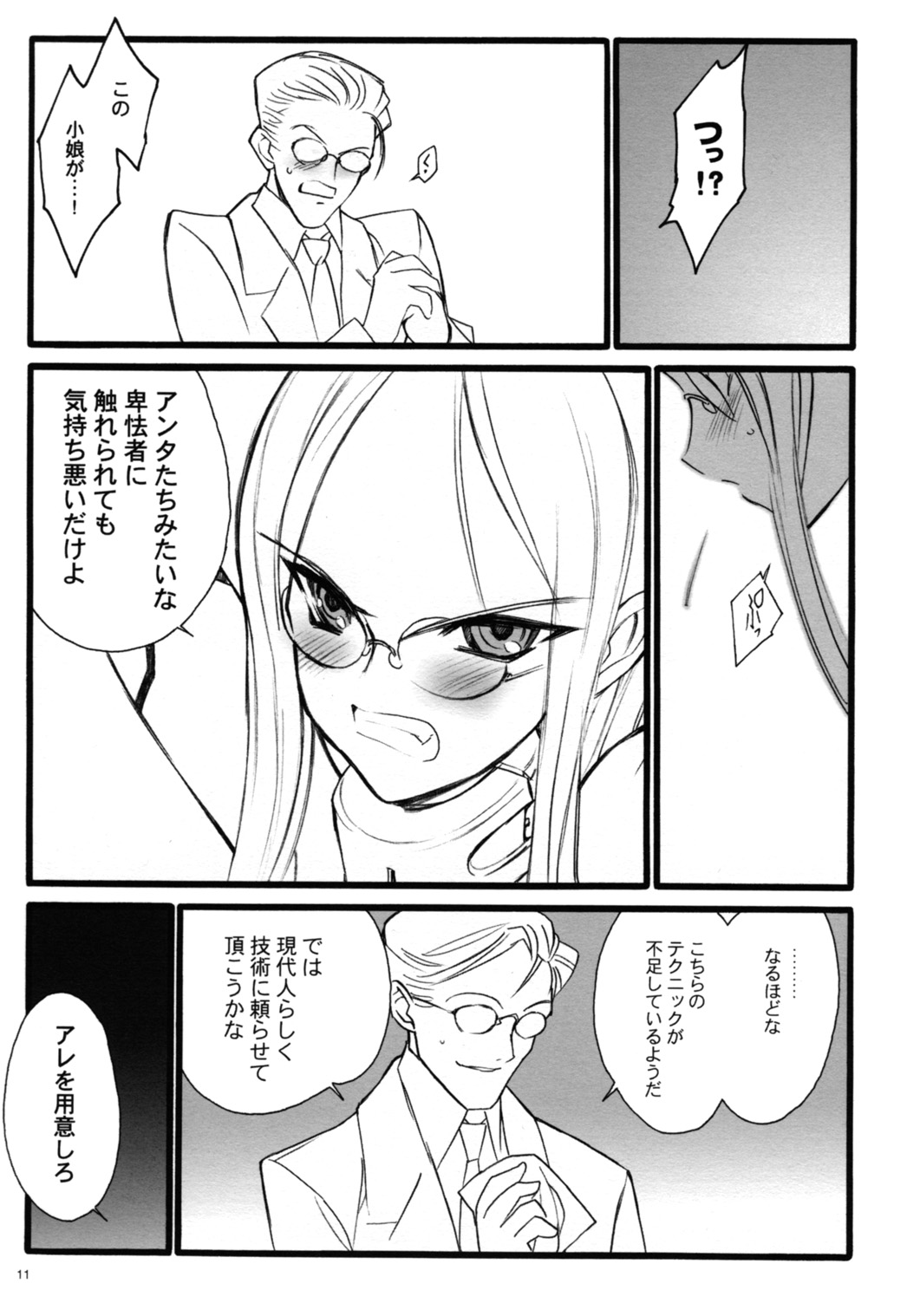 TOALETTA PROGRESSIVE page 10 full