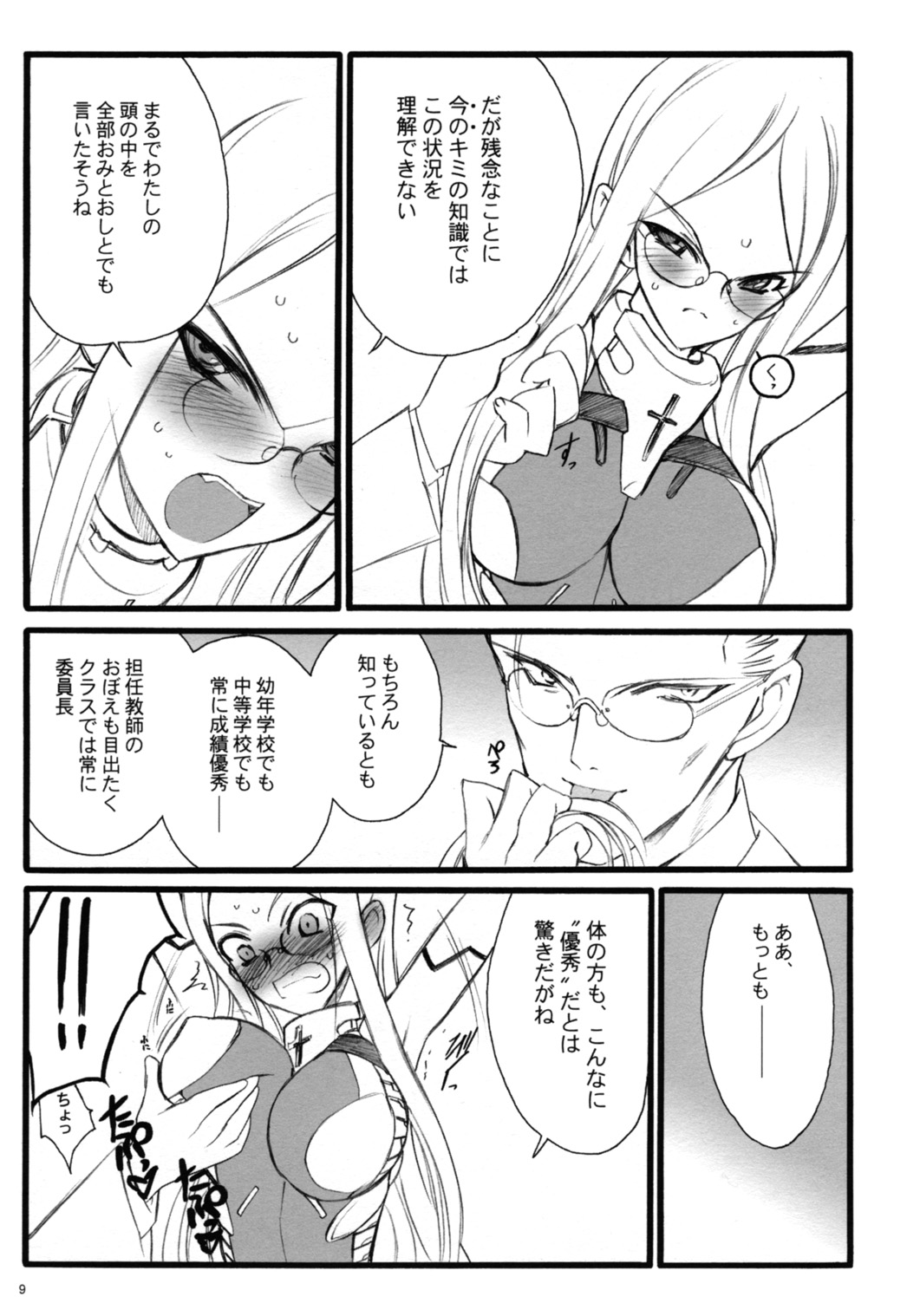 TOALETTA PROGRESSIVE page 8 full