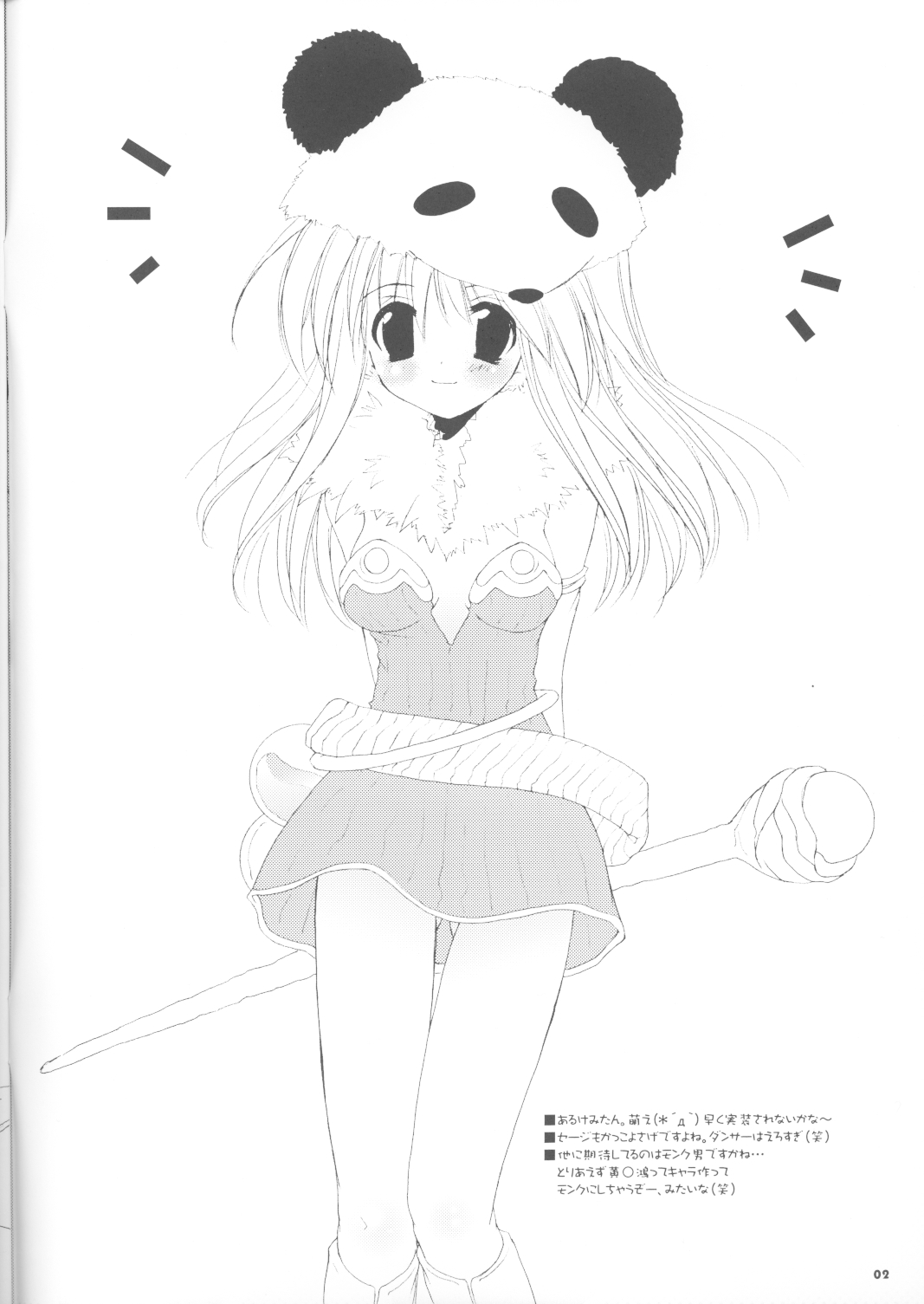 Rough Sketch 13 page 2 full