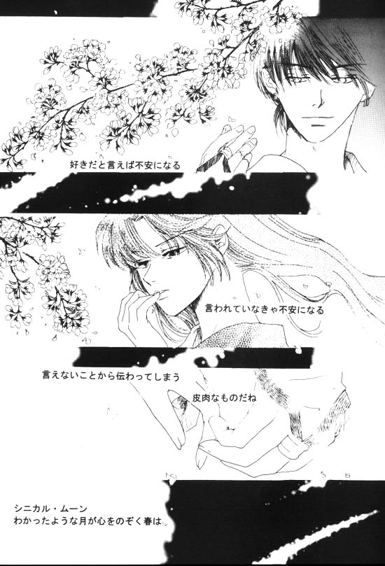 Eien no Sugu Soba page 3 full