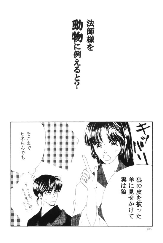 Eien no Sugu Soba page 5 full