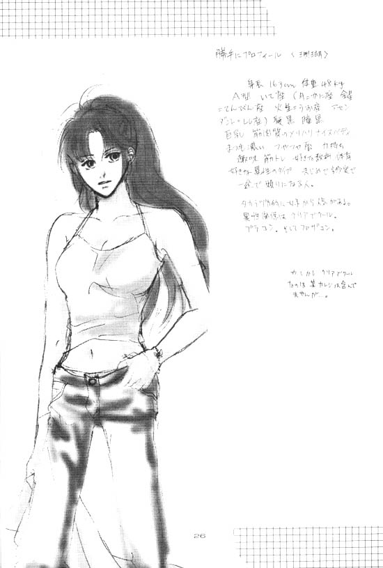 Eien no Sugu Soba page 6 full