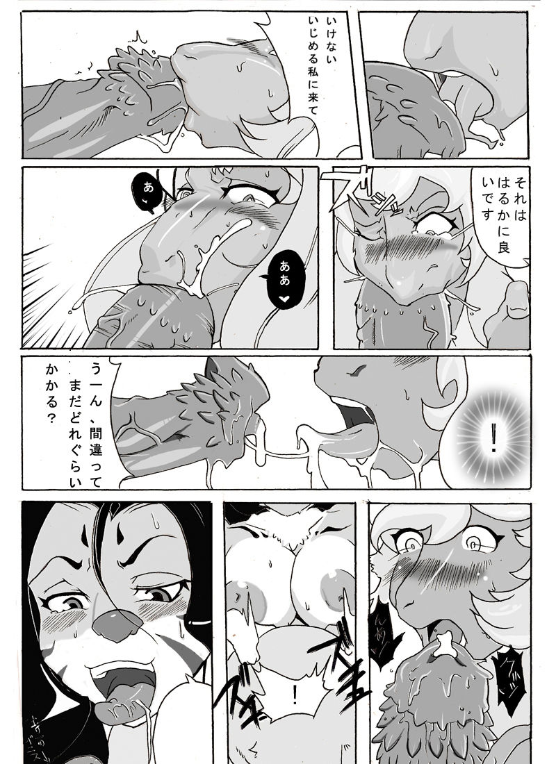 Yamino Comic for Futanari Palace Contest 2010 page 5 full