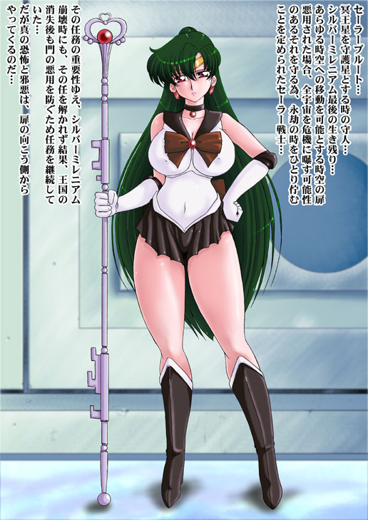 Waishou Wakusei page 2 full