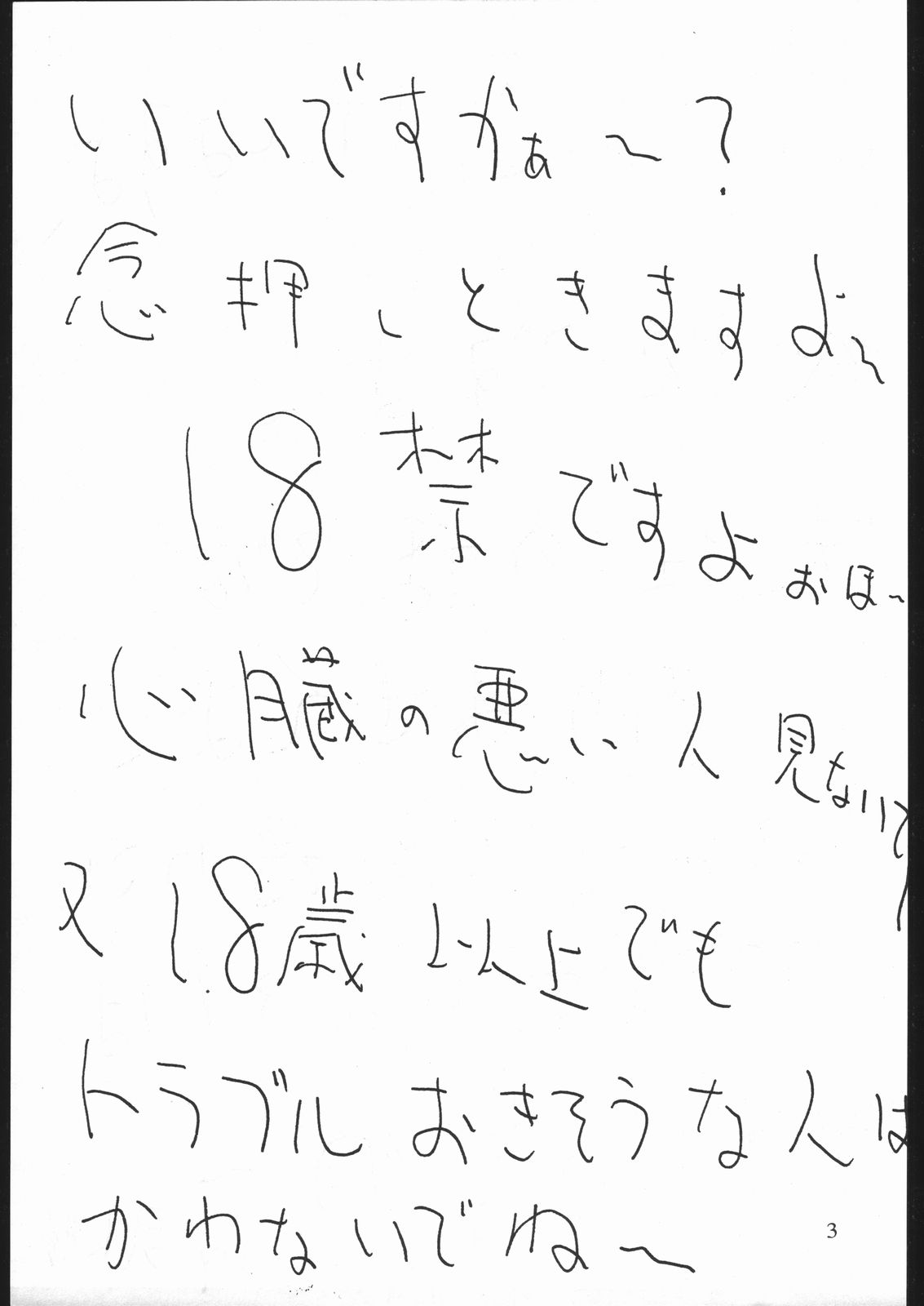 Notauchi Viper page 2 full