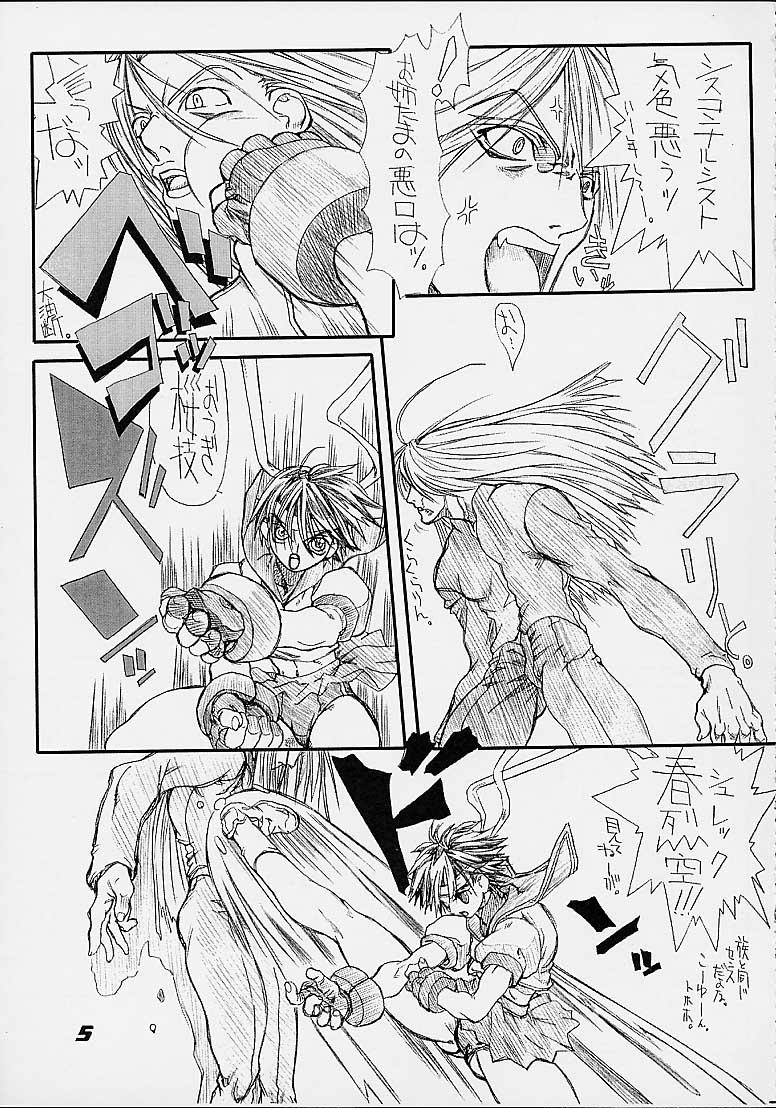 Routouhai 3 page 4 full