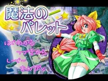 Mahou no Palette cover