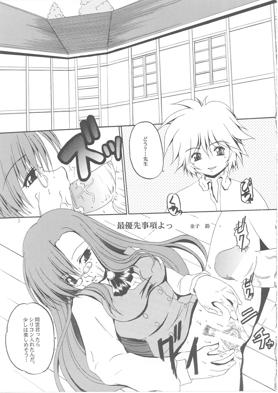 STRAWBERRY MILK 3 page 4 full