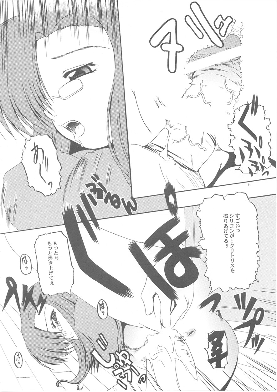 STRAWBERRY MILK 3 page 5 full