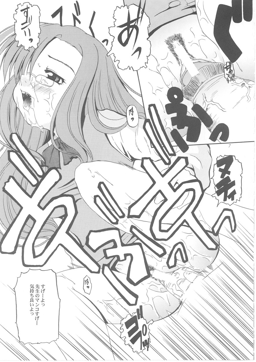 STRAWBERRY MILK 3 page 6 full