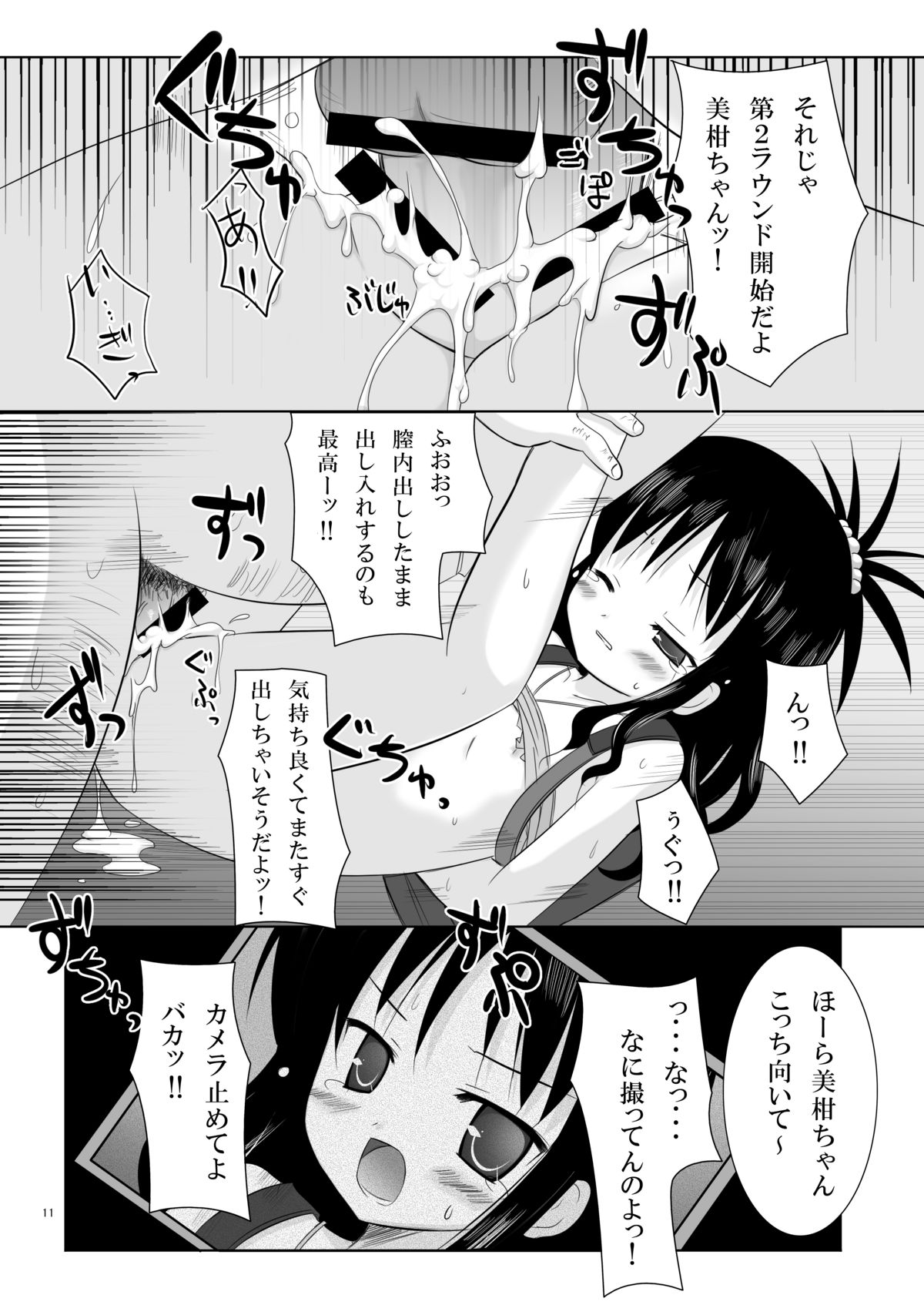 Abduction page 10 full