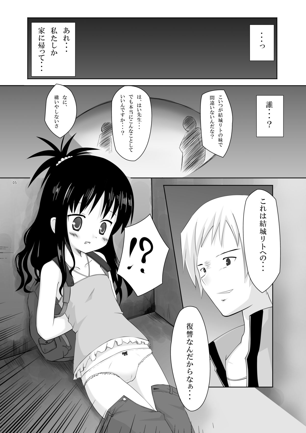 Abduction page 4 full